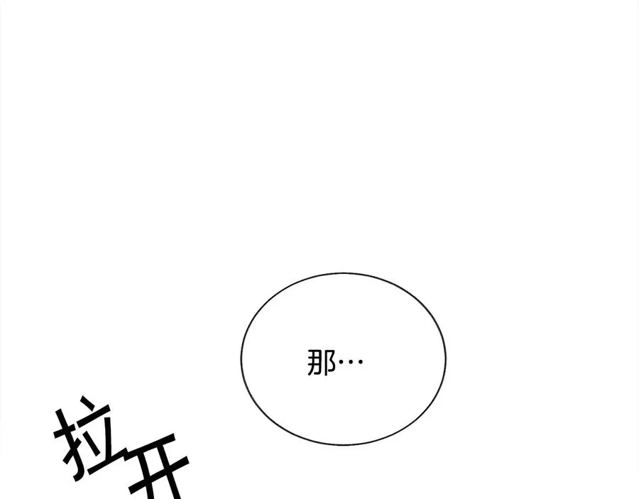 第23话 反将一军 第103页
