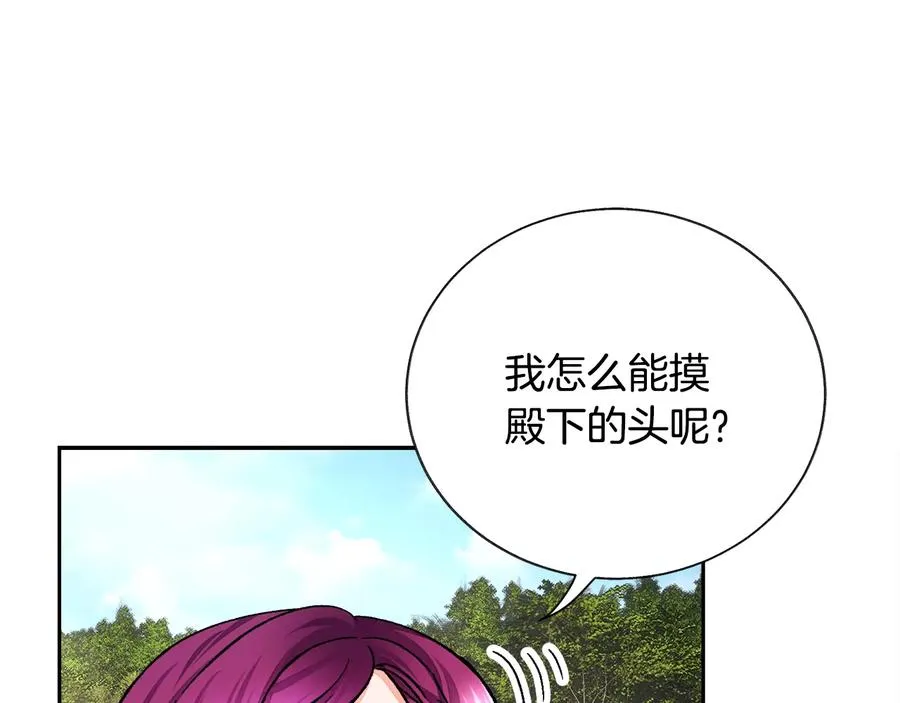 第23话 反将一军 第108页