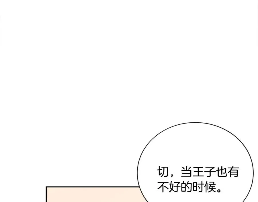 第23话 反将一军 第110页
