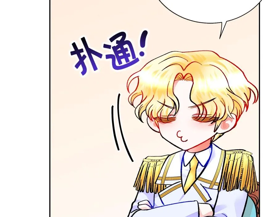 第23话 反将一军 第111页
