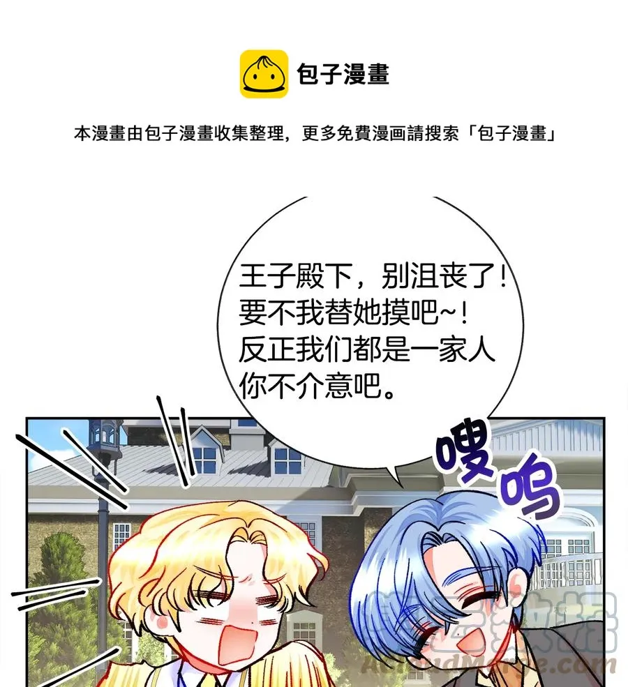 第23话 反将一军 第113页