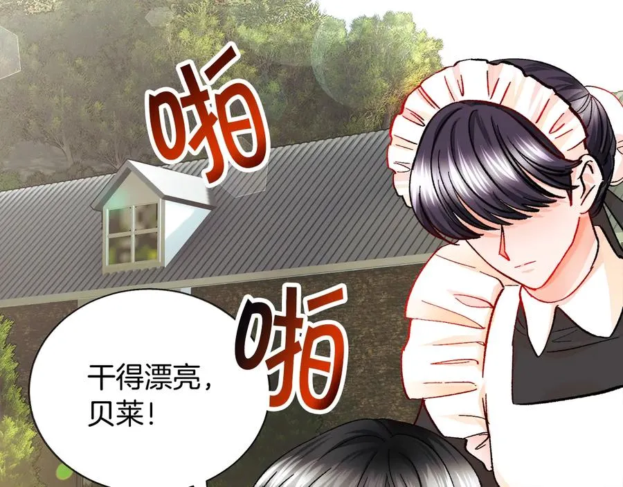 第23话 反将一军 第115页