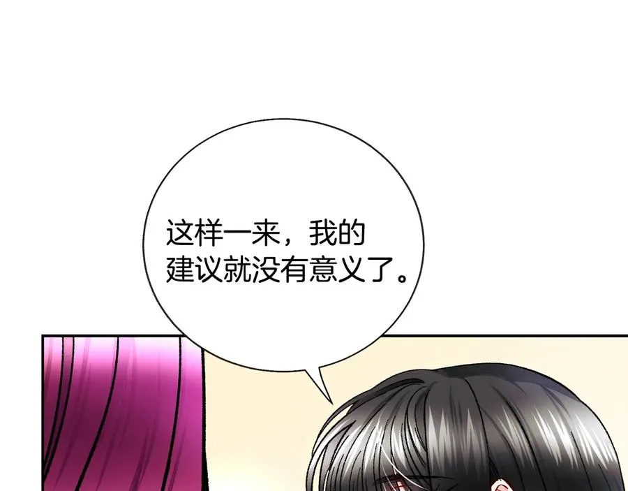 第23话 反将一军 第120页