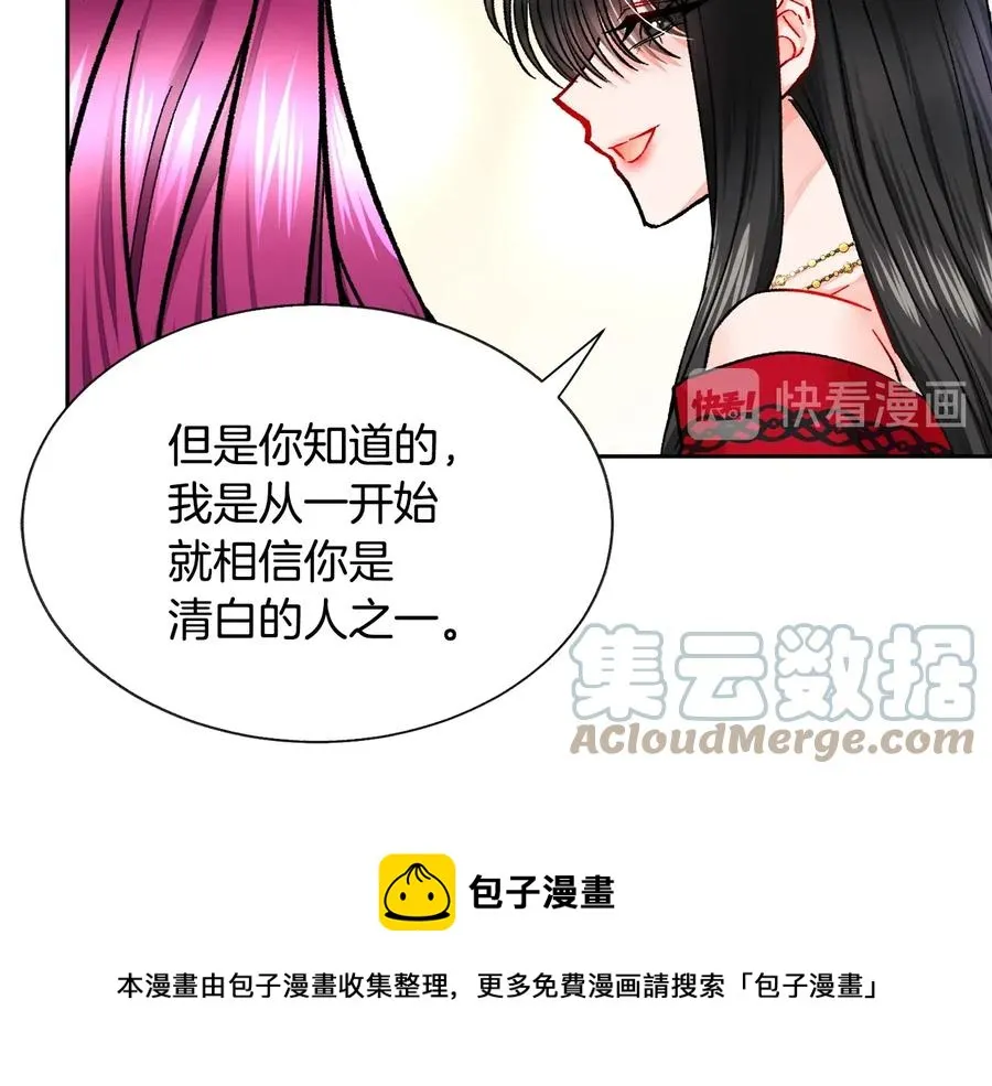 第23话 反将一军 第121页