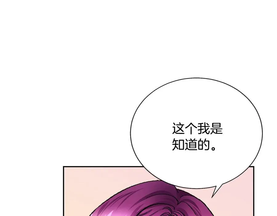 第23话 反将一军 第122页