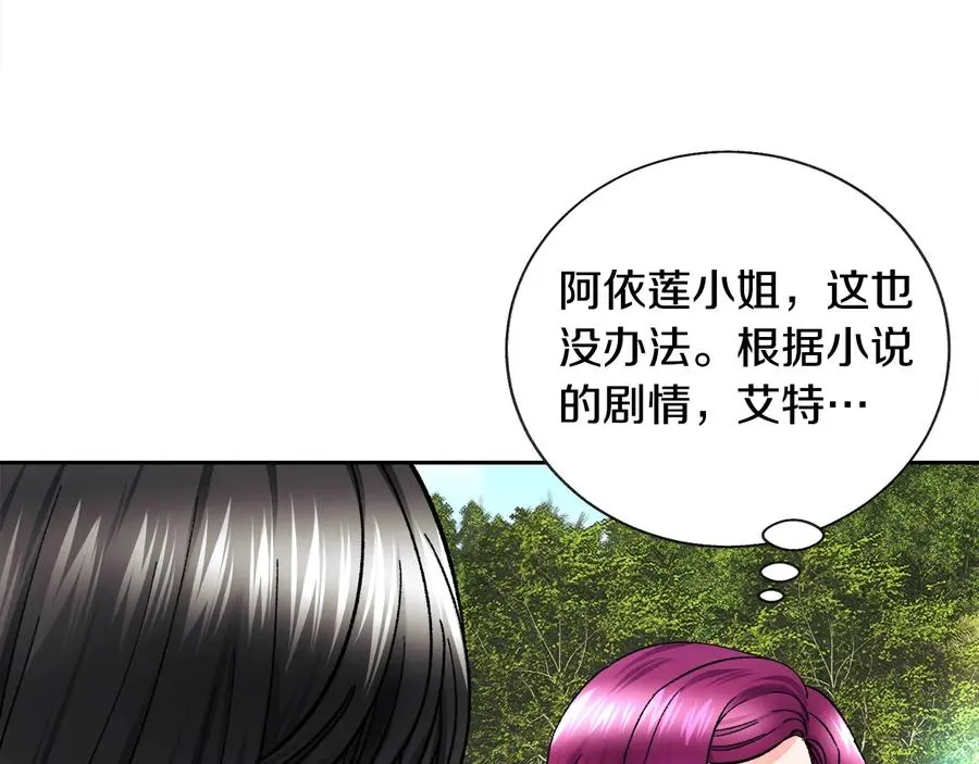 第23话 反将一军 第127页