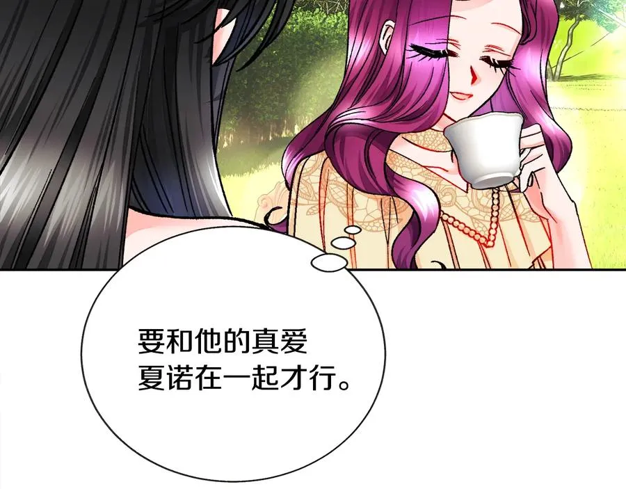 第23话 反将一军 第128页