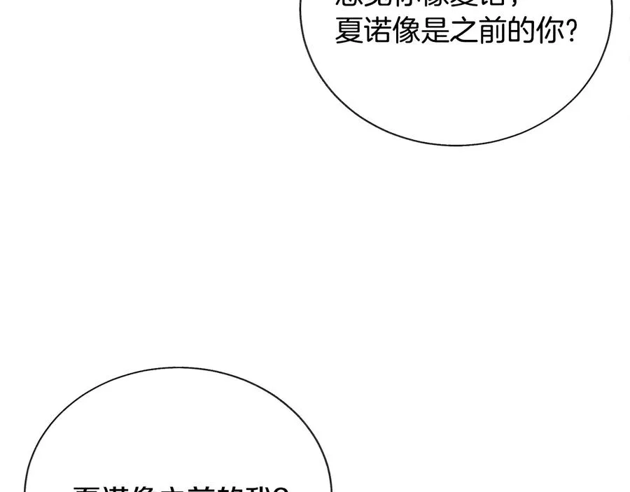 第23话 反将一军 第131页