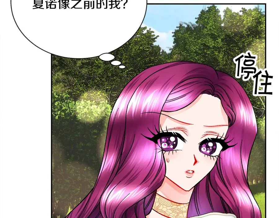 第23话 反将一军 第132页