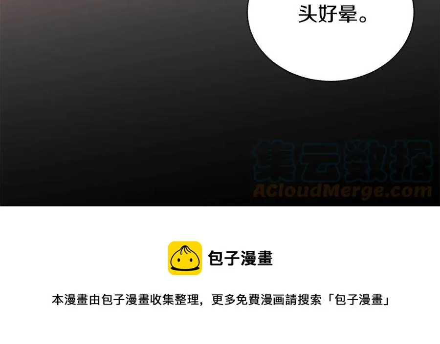 第23话 反将一军 第145页