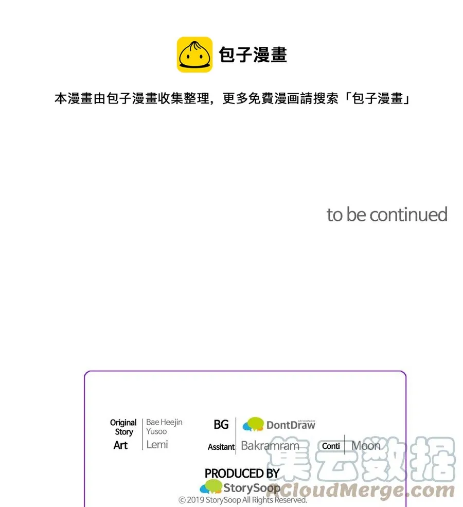 第23话 反将一军 第157页