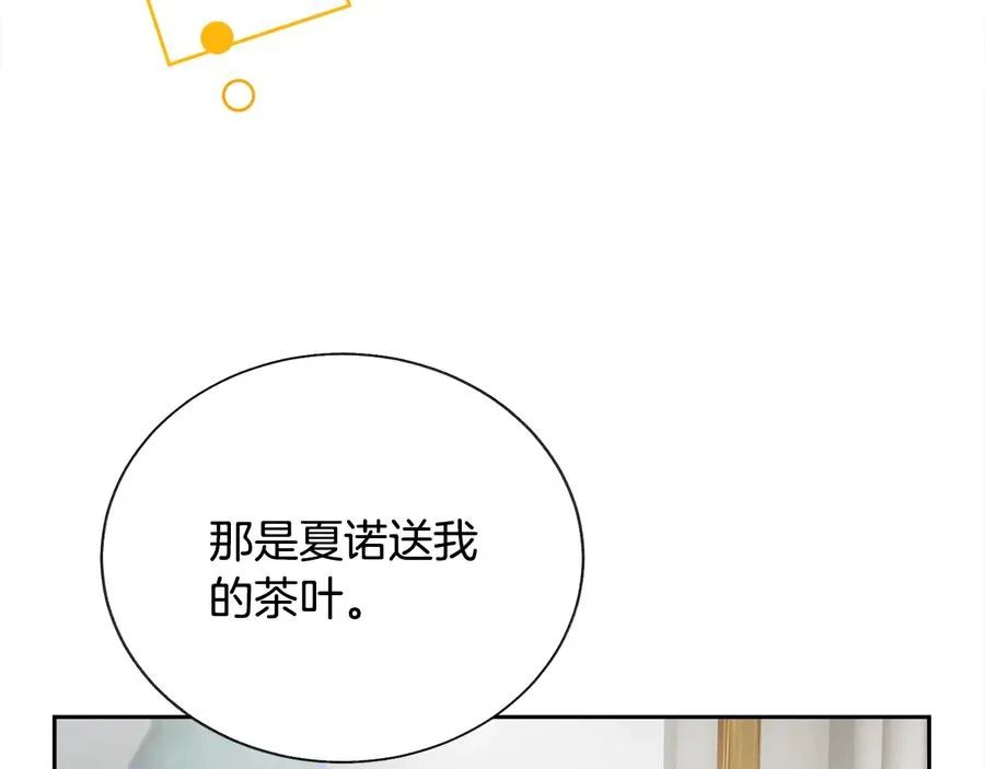 第23话 反将一军 第160页