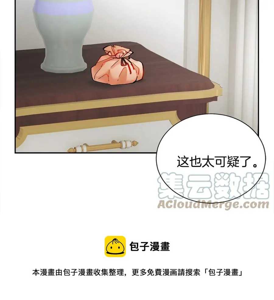 第23话 反将一军 第161页