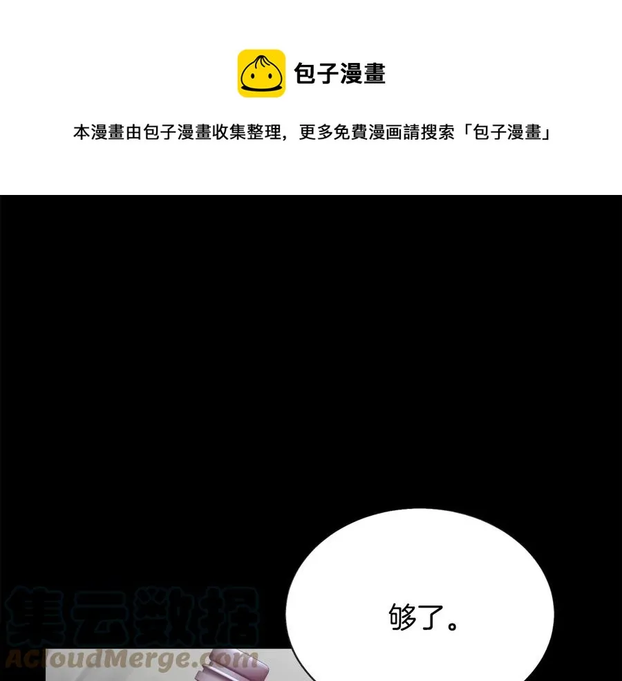 第24话 为什么要慌张呢？ 第5页