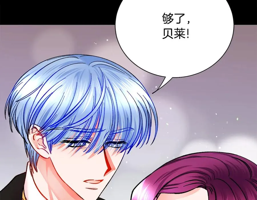 第24话 为什么要慌张呢？ 第8页