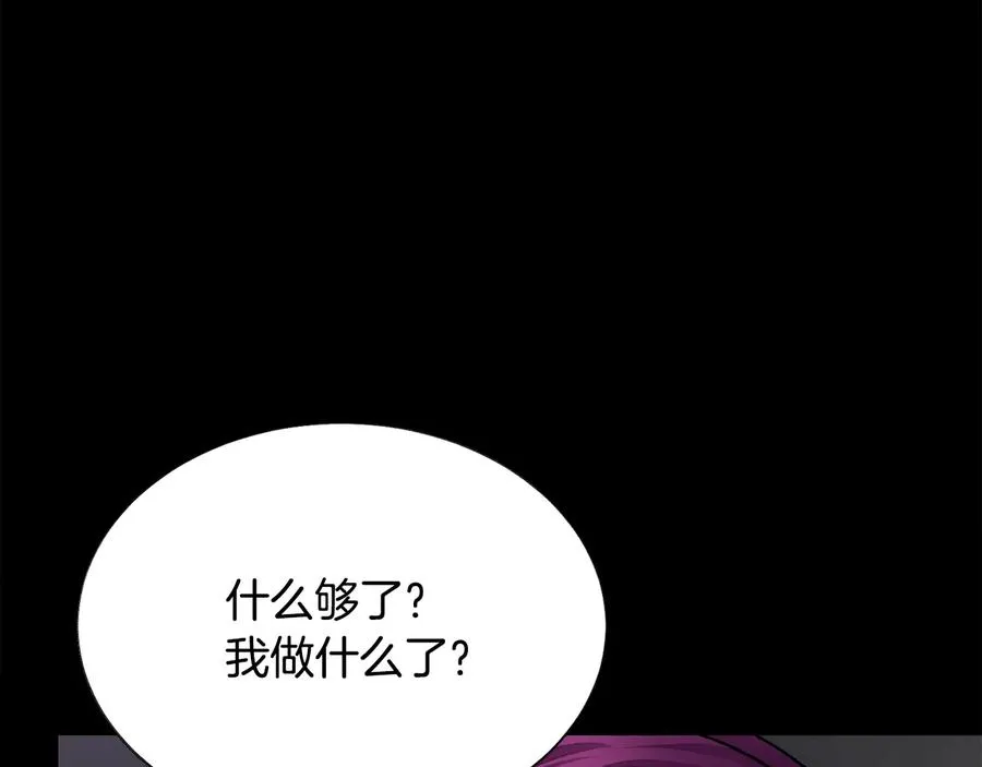第24话 为什么要慌张呢？ 第10页