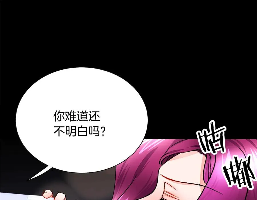 第24话 为什么要慌张呢？ 第18页