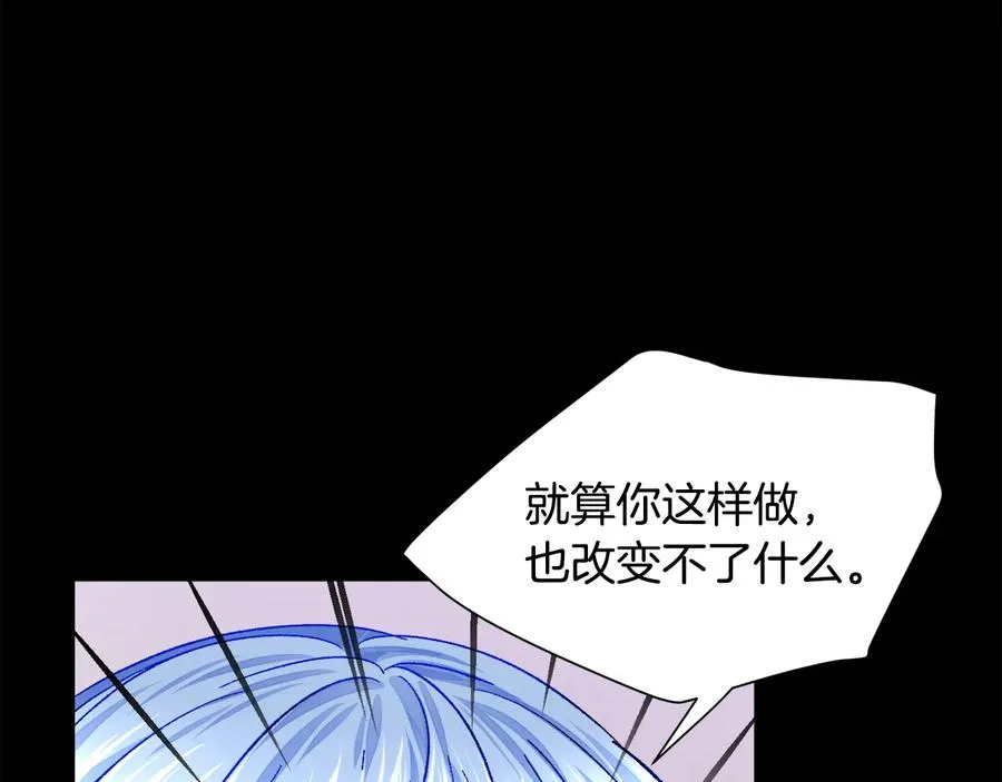 第24话 为什么要慌张呢？ 第20页