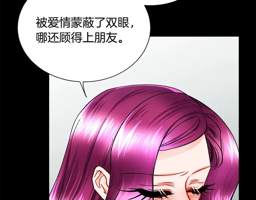 第24话 为什么要慌张呢？ 第23页