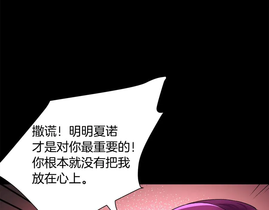 第24话 为什么要慌张呢？ 第27页