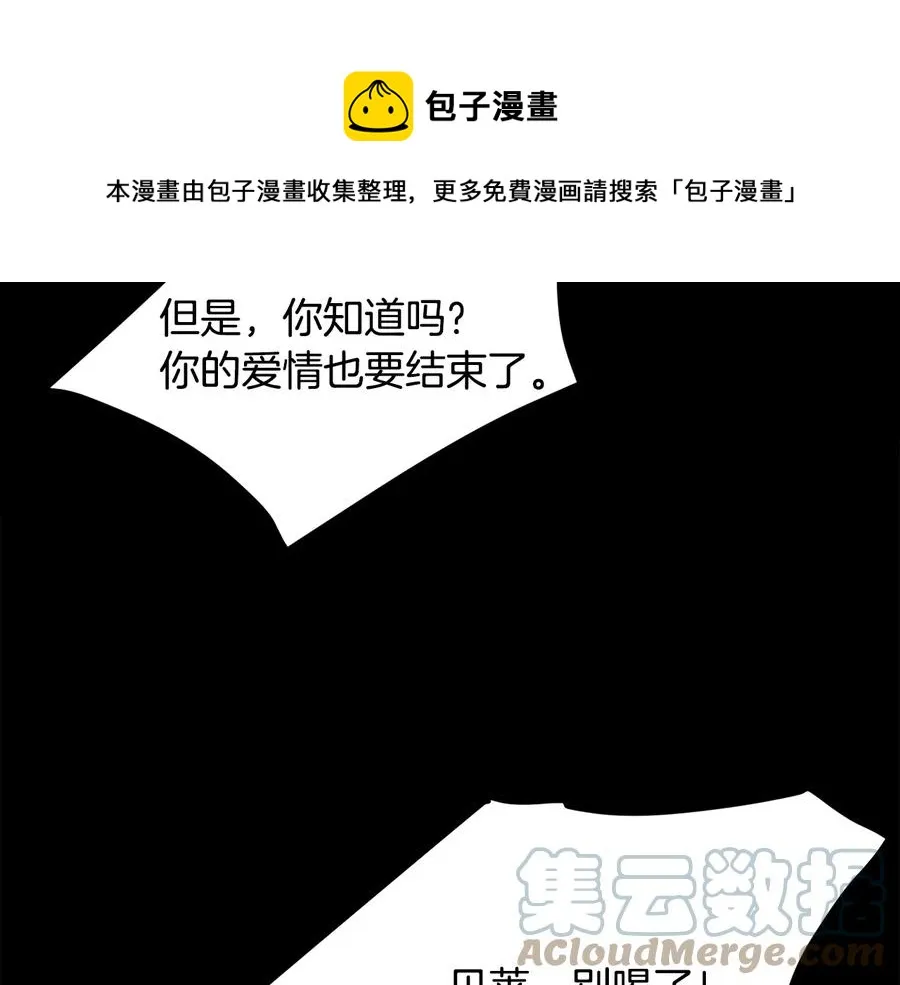 第24话 为什么要慌张呢？ 第29页