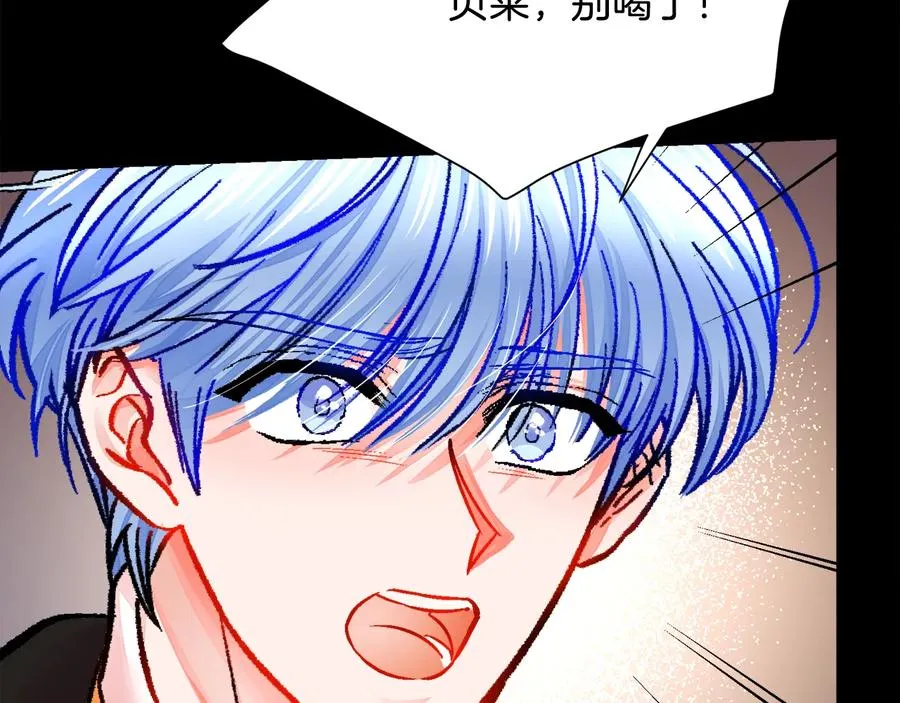 第24话 为什么要慌张呢？ 第30页
