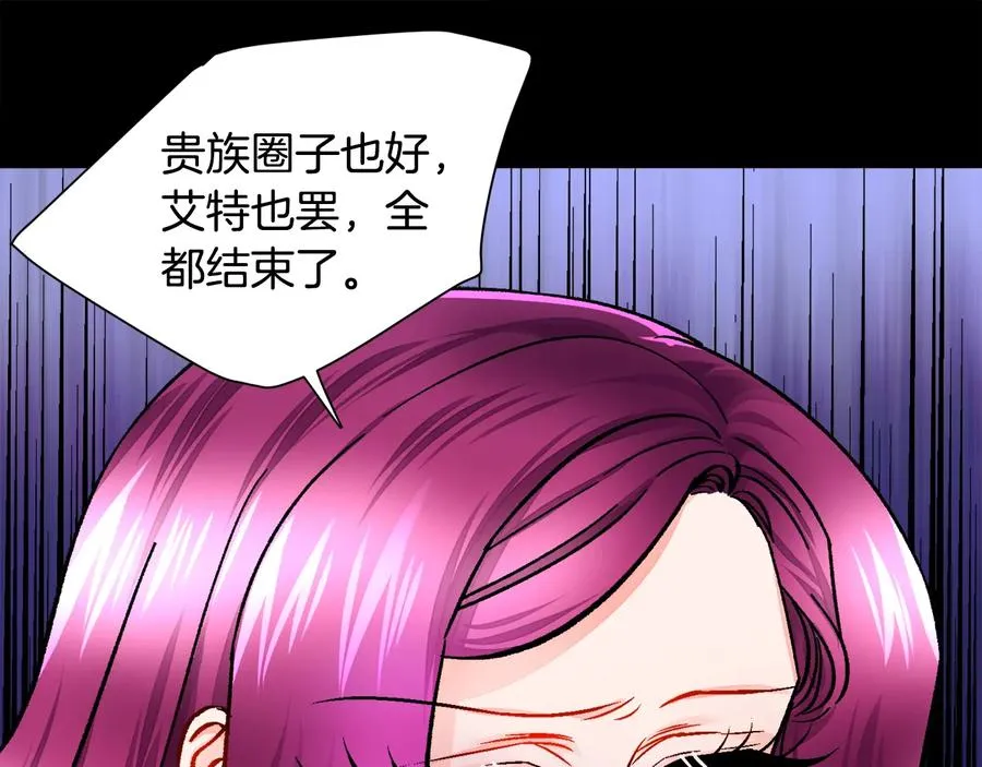 第24话 为什么要慌张呢？ 第32页