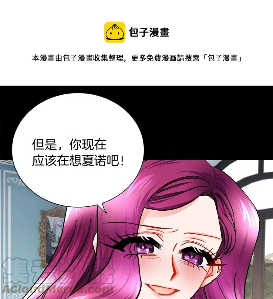 第24话 为什么要慌张呢？ 第37页