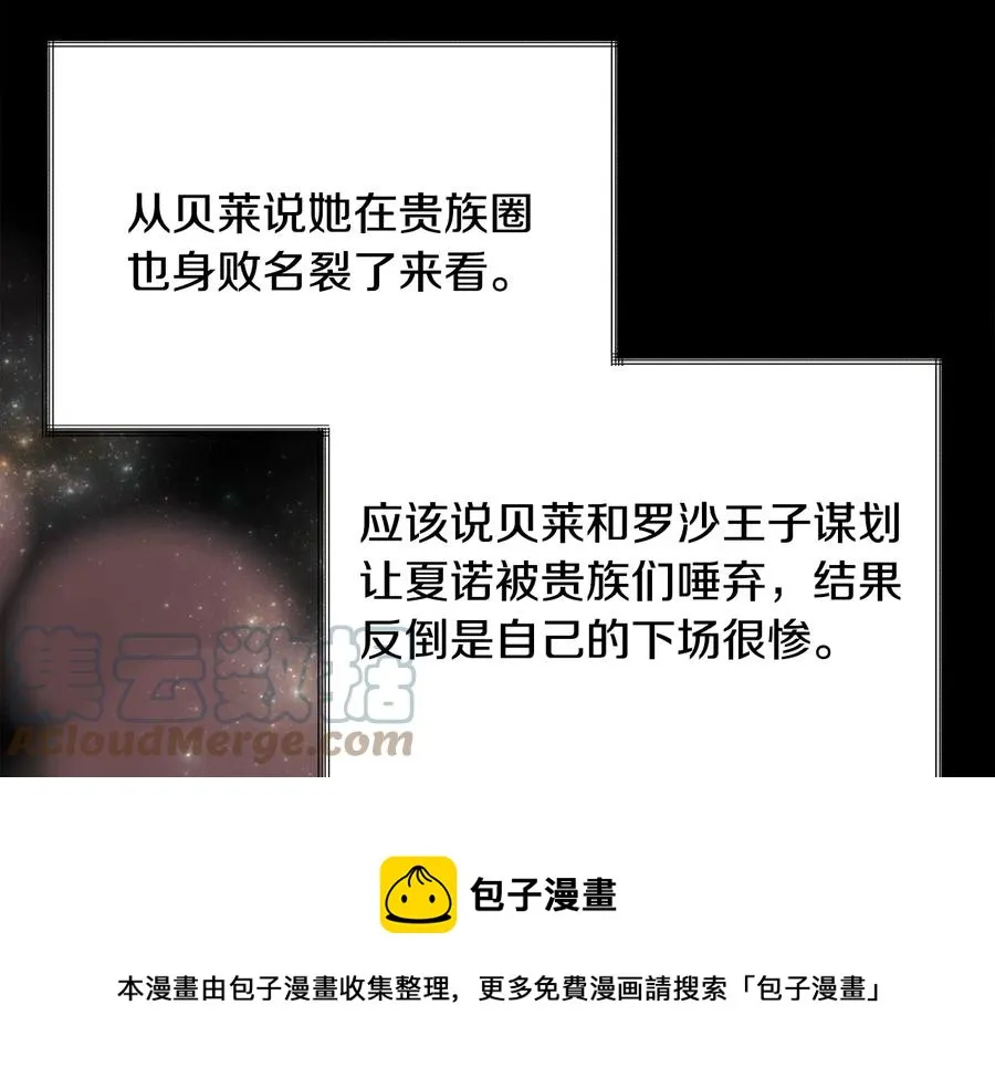 第24话 为什么要慌张呢？ 第41页