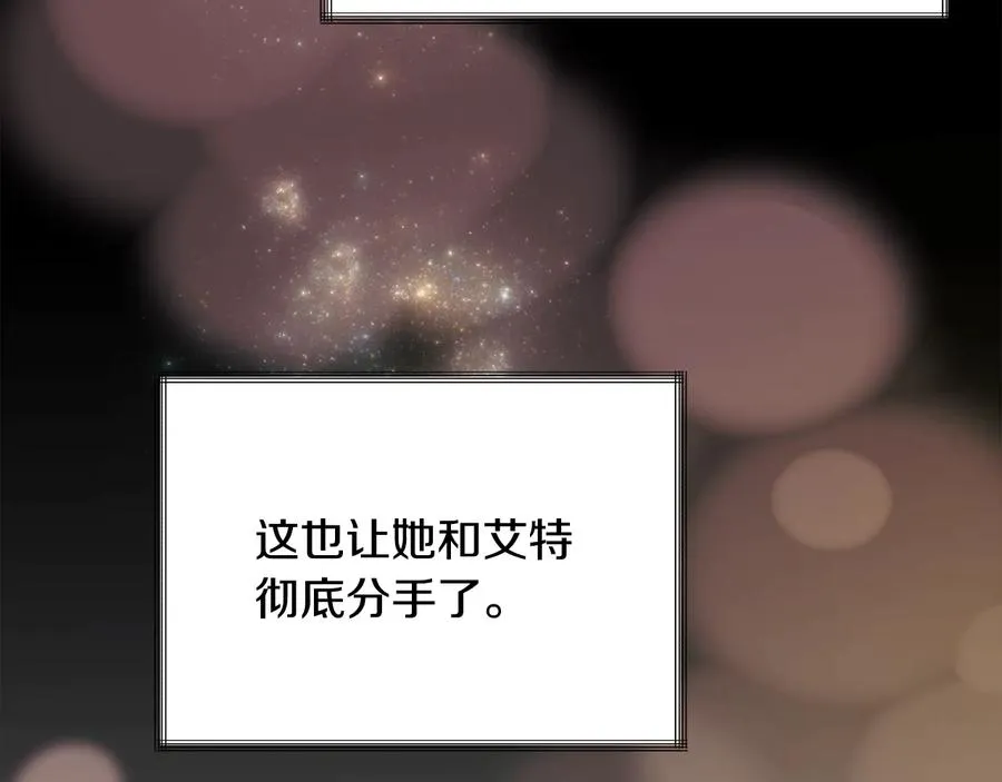 第24话 为什么要慌张呢？ 第42页