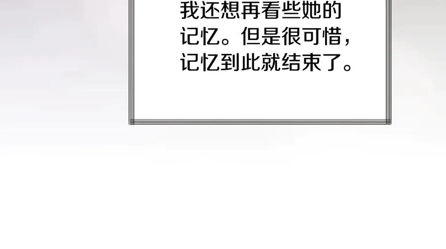第24话 为什么要慌张呢？ 第44页