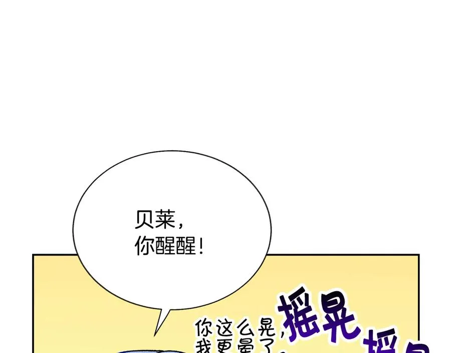 第24话 为什么要慌张呢？ 第48页