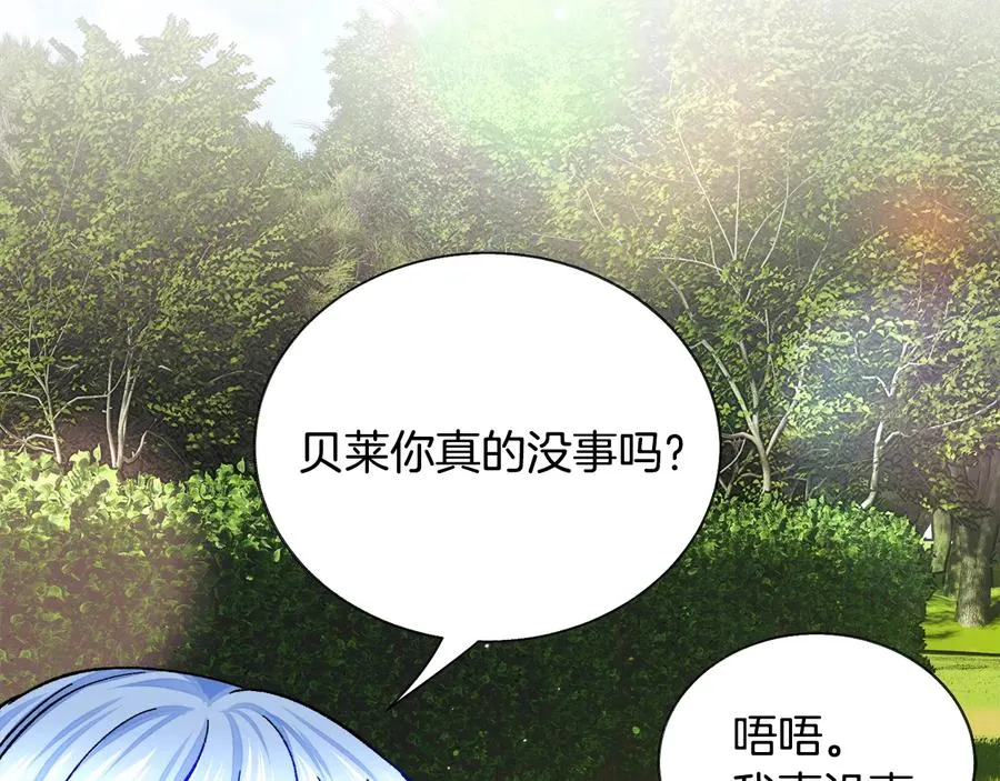 第24话 为什么要慌张呢？ 第50页