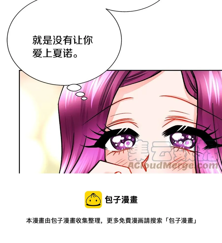 第24话 为什么要慌张呢？ 第53页