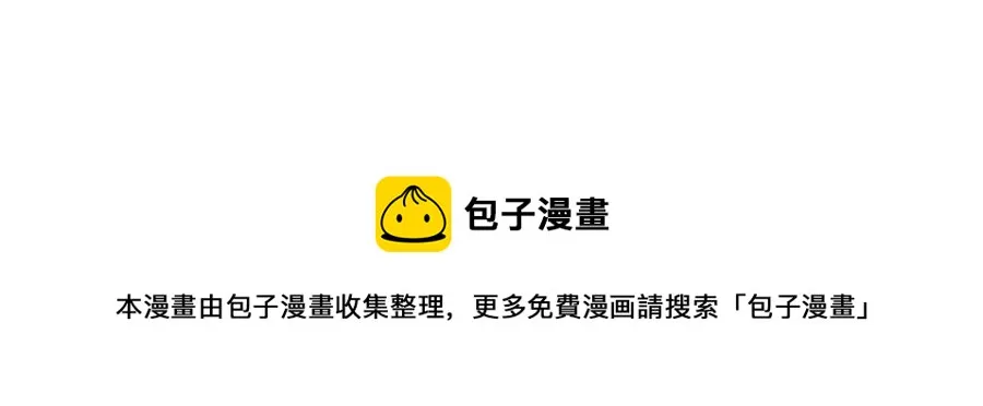 第24话 为什么要慌张呢？ 第57页