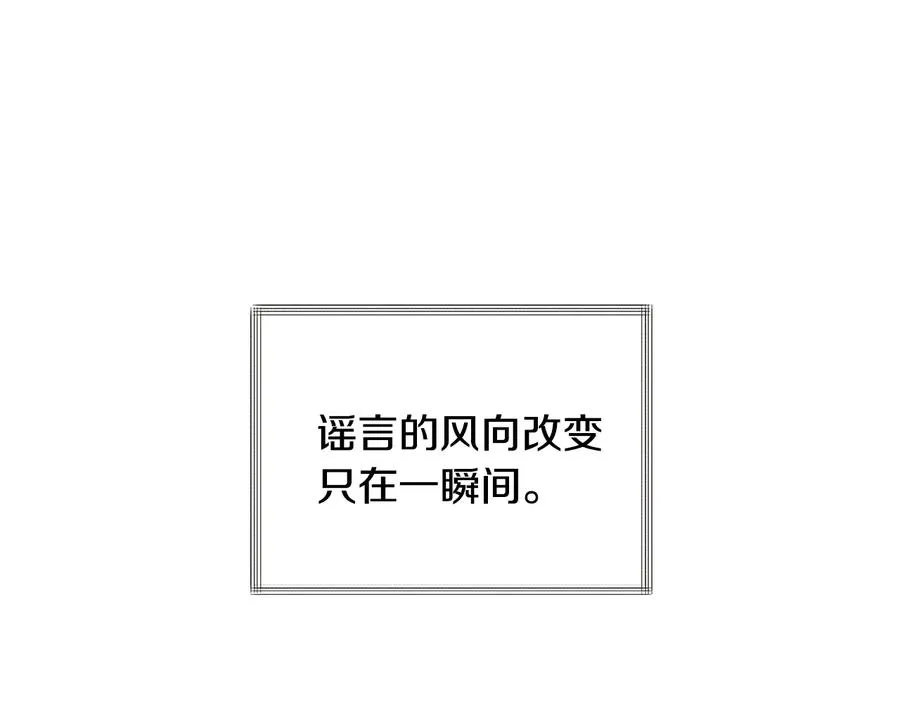 第24话 为什么要慌张呢？ 第58页