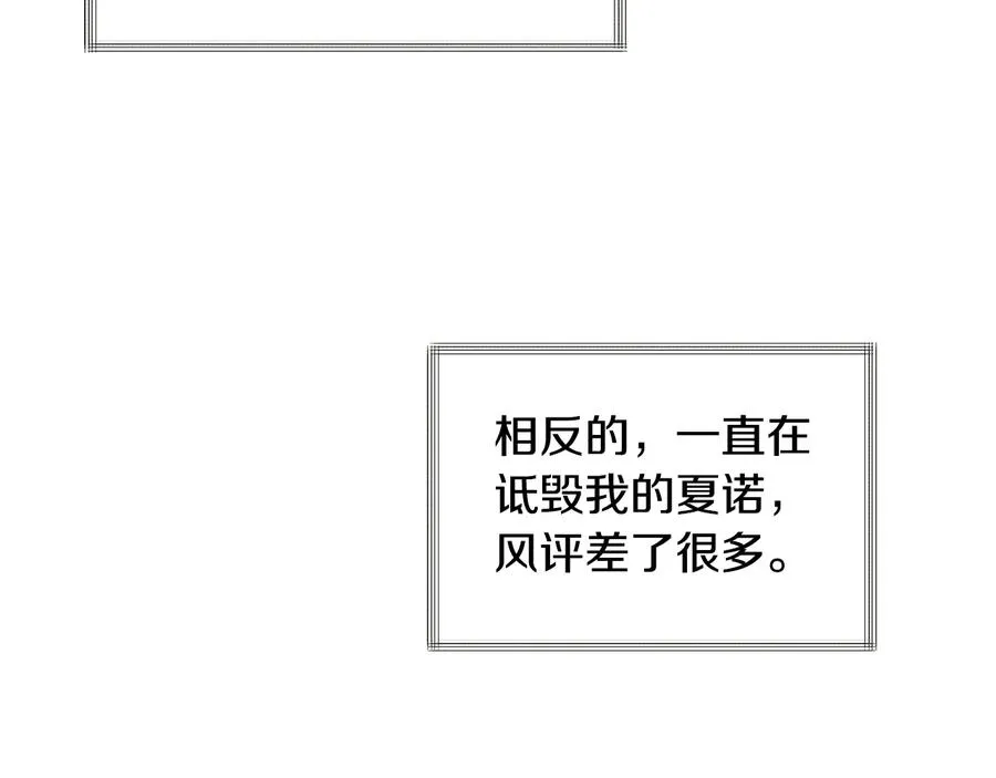 第24话 为什么要慌张呢？ 第60页