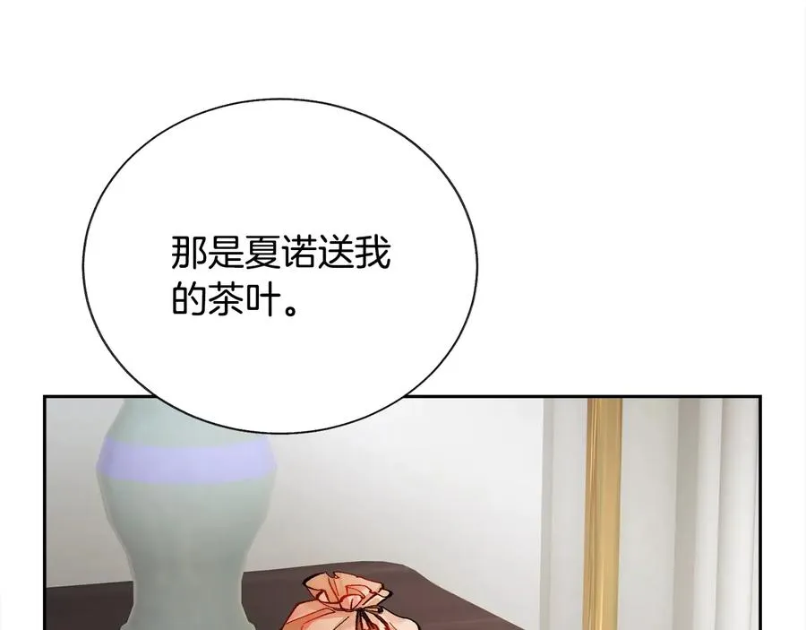 第24话 为什么要慌张呢？ 第66页