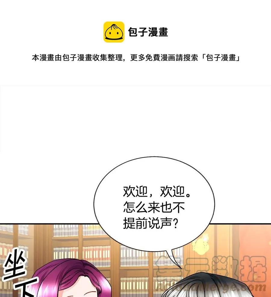 第24话 为什么要慌张呢？ 第69页