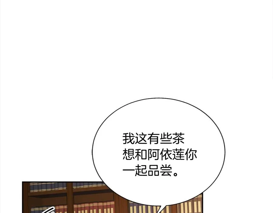 第24话 为什么要慌张呢？ 第71页