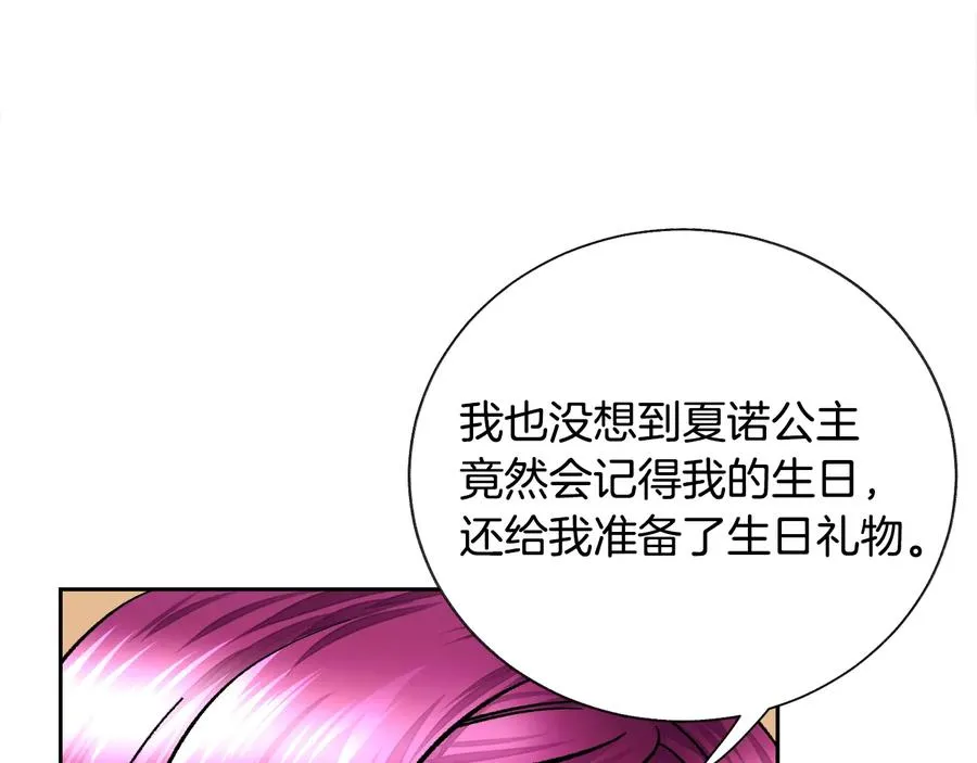 第24话 为什么要慌张呢？ 第83页