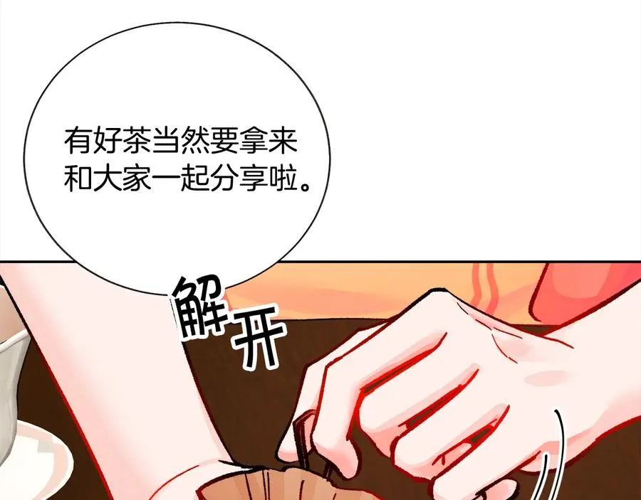 第24话 为什么要慌张呢？ 第88页