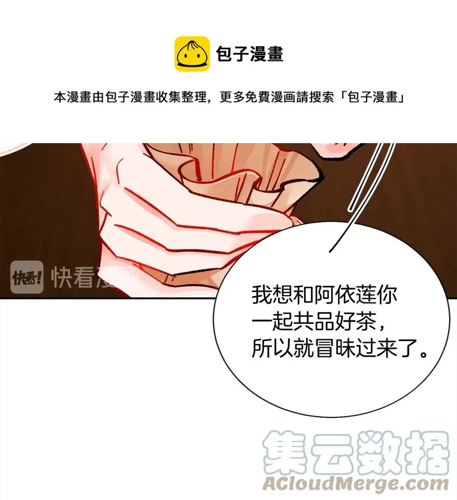 第24话 为什么要慌张呢？ 第89页