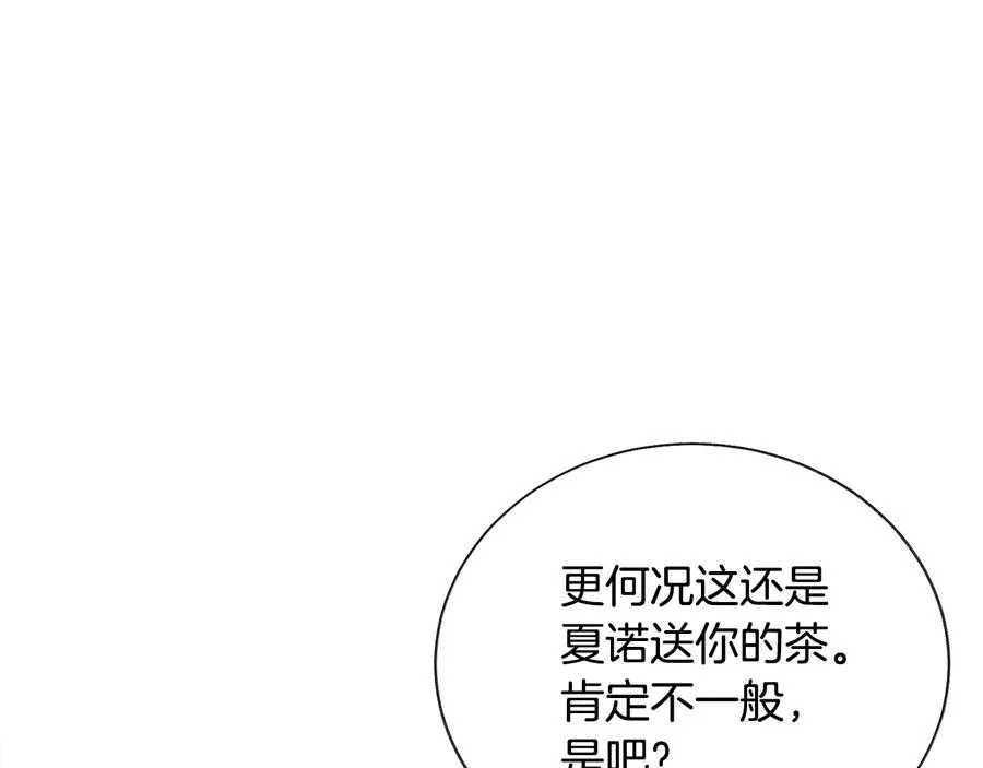第24话 为什么要慌张呢？ 第92页