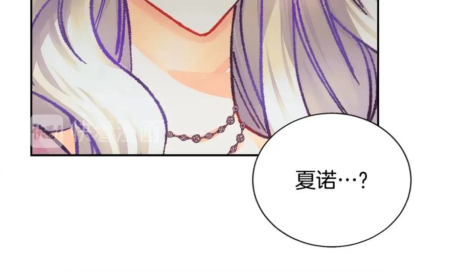 第24话 为什么要慌张呢？ 第94页