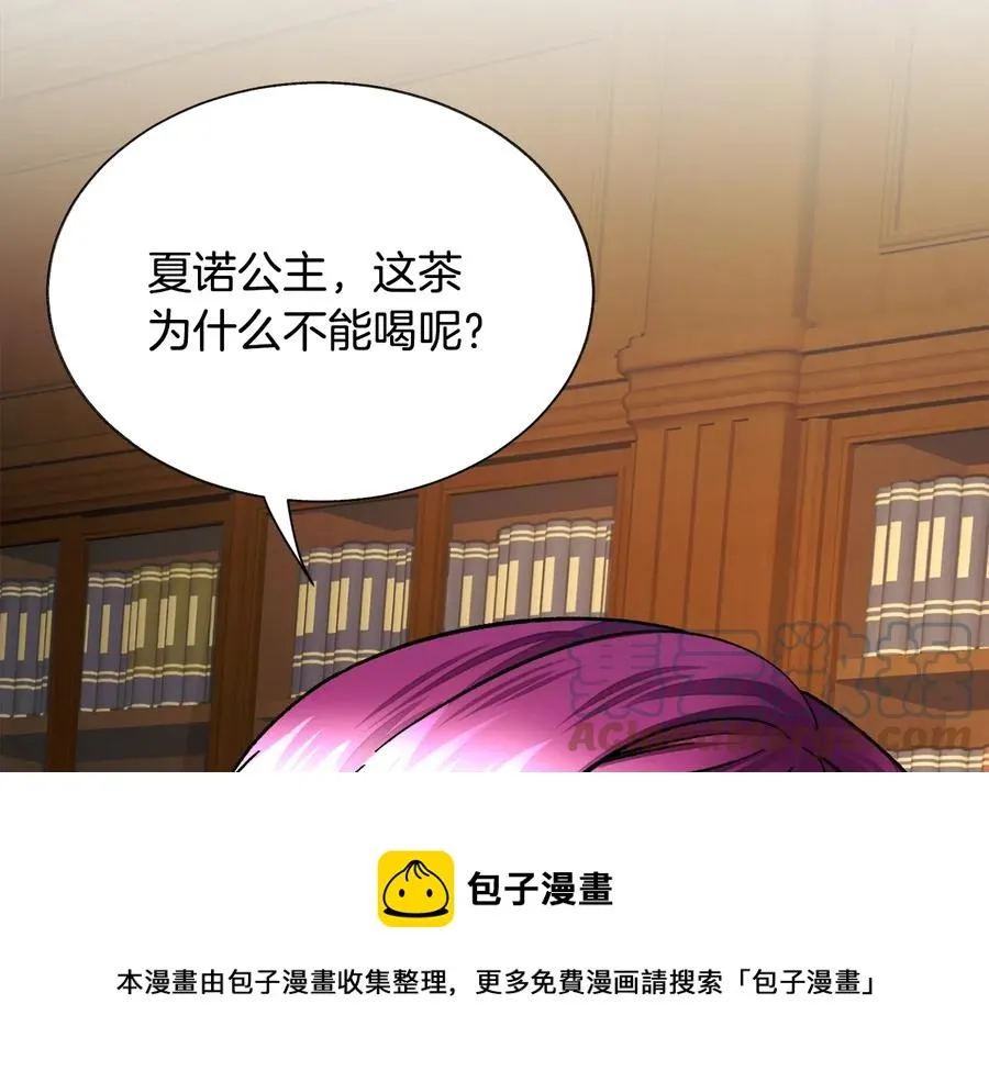 第24话 为什么要慌张呢？ 第97页