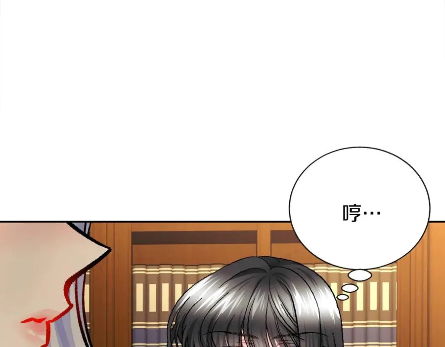第24话 为什么要慌张呢？ 第102页