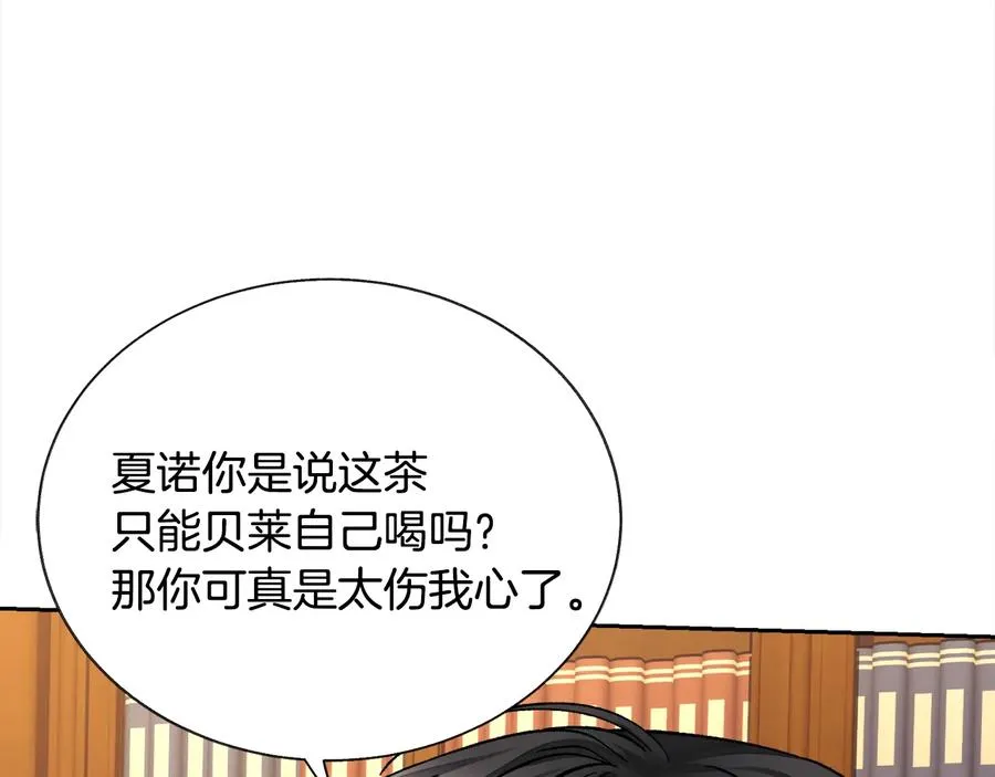 第24话 为什么要慌张呢？ 第104页