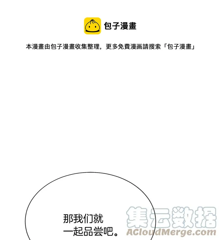 第24话 为什么要慌张呢？ 第109页
