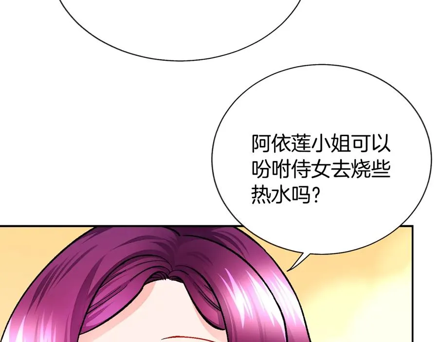 第24话 为什么要慌张呢？ 第110页